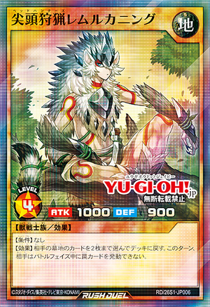 Headhunters' Lemurcunning - Yugipedia