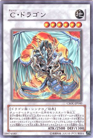 Card Errata:Iron Chain Dragon - Yugipedia