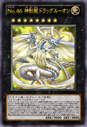 Number46Dragluon-JP-Anime-ZX.png