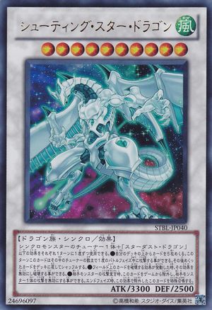 300px-ShootingStarDragon-STBL-