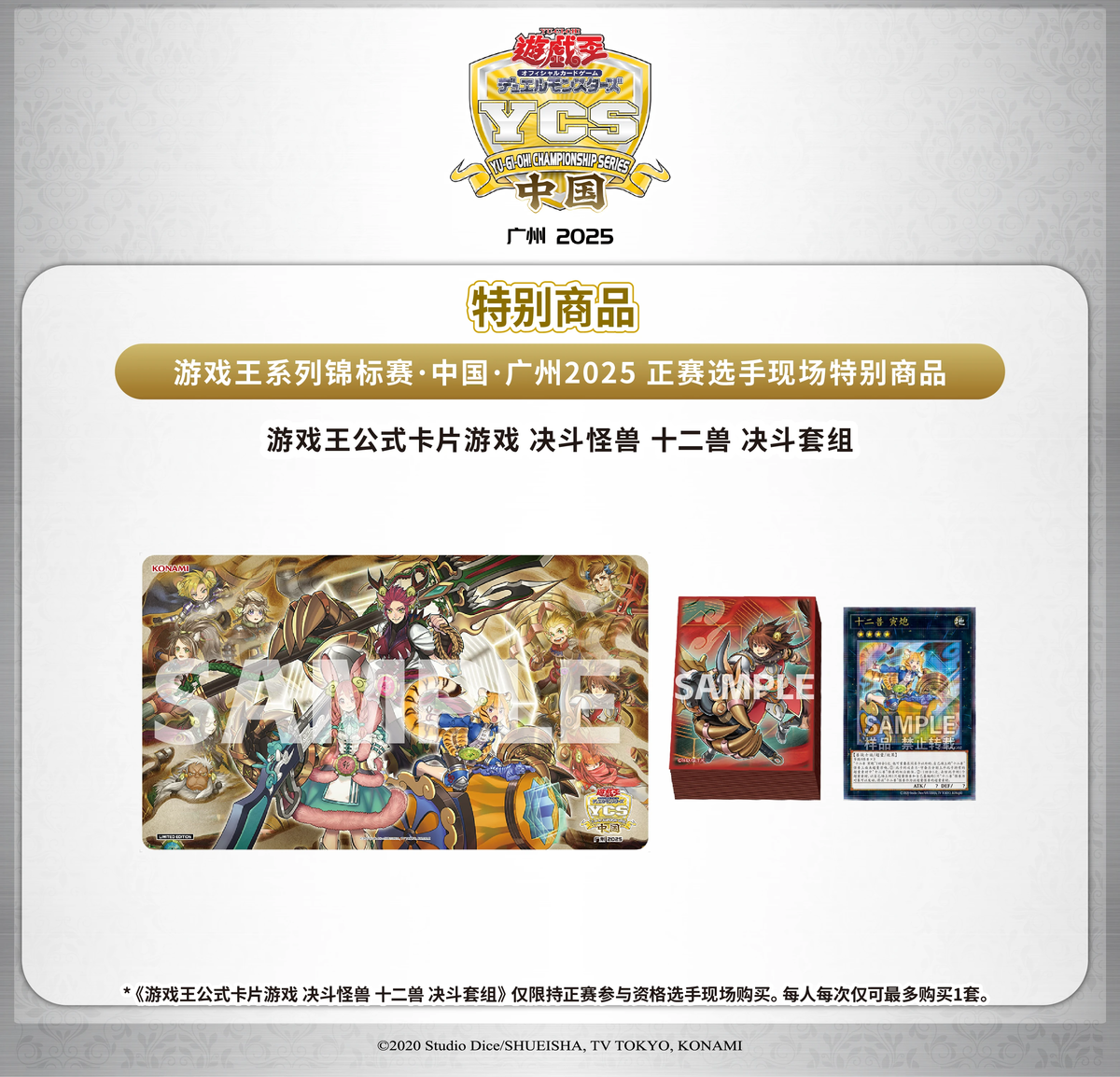 Zoodiac Duel Set - Yugipedia