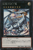 Card Gallery:Legendary Dragon of White - Yugipedia