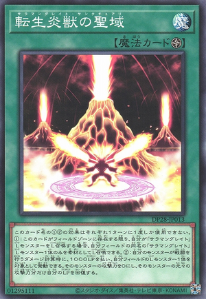 Card Errata:Salamangreat Sanctuary - Yugipedia