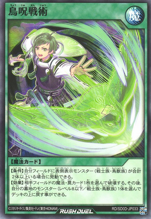 LL－コバルト・スパロー | カード詳細 | 遊戯王ニューロン