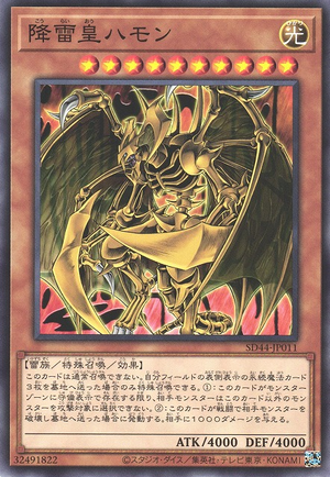 yugioh hamon lord of striking thunder deck Yu-Gi-Oh Cards - 2006 Collectors Tin up Continuous Spell Cards from your side of the field to the Graveyard New alternative art "Hamon, the
