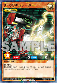 Card Artworks:The Calculator - Yugipedia