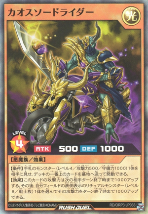 Chaoswordrider - Yugipedia