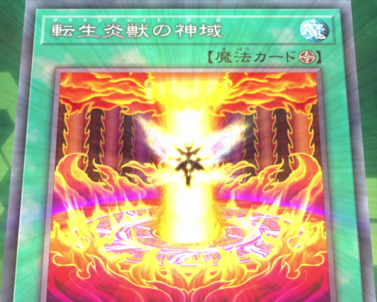 Salamangreat Shrine - Yugipedia