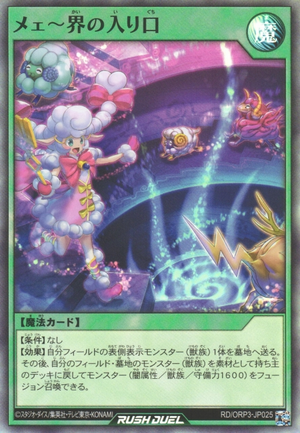 Gateway to the Wooly Wunderworld - Yugipedia