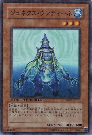 300px-GenexUndine-DT02-JP-DSPR