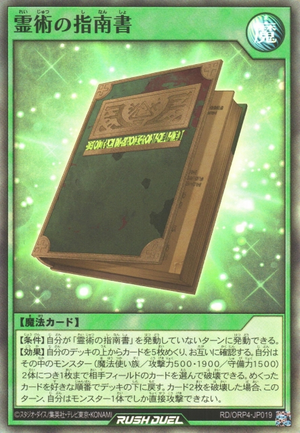 Handbook to the Spiritual Arts ORP4-JP019 - Over Rush Pack 4 Yu-Gi-Oh Card Japanese