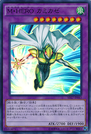 Card Errata:Masked HERO Divine Wind - Yugipedia