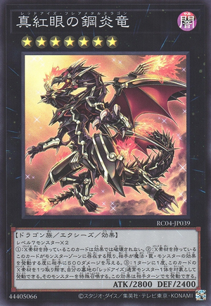 RED-EYES DRAGON シークレットレア GEM MT PSA9】真紅眼の亜黒竜 20thシークレットレア PSA9 真紅眼の黒竜