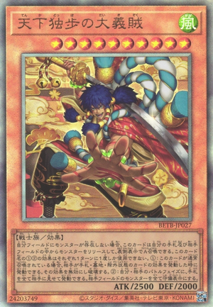 The Great Gallant Bandit - Yugipedia