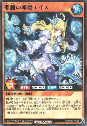 Aise the Snowmaiden of Sacred Splendor - Yugipedia