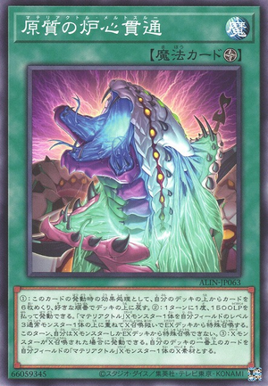 Materiactor Meltthrough ALIN-JP063 - Alliance Insight Yu-Gi-Oh Card Japanese