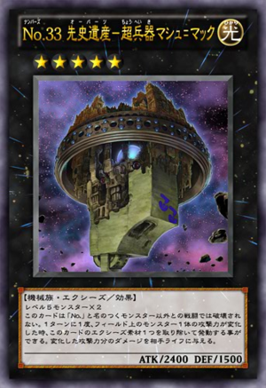 Number33ChronomalyMachuMech-JP-Anime-ZX.png