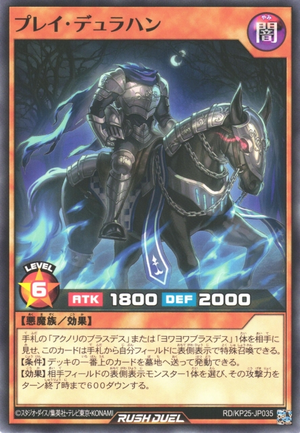 女豹の備兵 遊戯王OCG Prey Dullahan - Yugipedia