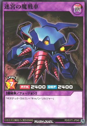 Labrynth - Yugipedia - Yu-Gi-Oh! wiki