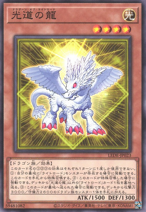 LightswornDragonling-LEDE-JP-C.png