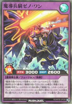 Magical Weapoknight Xeno One - Yugipedia