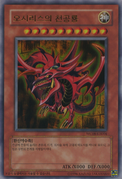 Yu-Gi-Oh! Estampas Ilustradas, Yu-Gi-Oh! Wiki