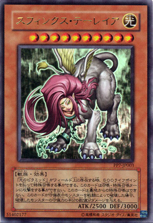 Card Errata:Sphinx Teleia - Yugipedia