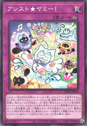 Assist☆Yummy! - Yugipedia