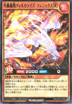 Roaring Firestorm Volcalize Phoenix (R) - Yugipedia