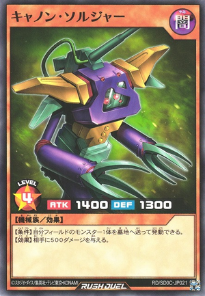 Cannon Soldier (Rush Duel) - Yugipedia
