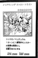 ClearwingFastDragon-JP-Manga-AV.png