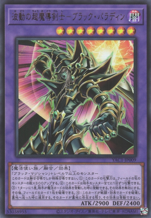 Dark Paladin - Wave-Motion - Yugipedia