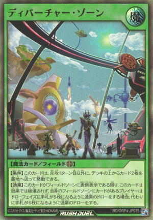 クルセイド 夏の欠片 ORP Over Rush Pack 4 Card List [62 Cards] | Japanese Yu-Gi-Oh