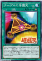 NagelsProtection-EXFO-JP-OP.png