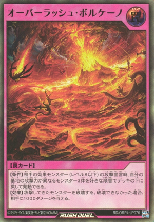 Over Rush Volcano - Yugipedia