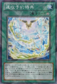 Reservation Reward - Yugipedia