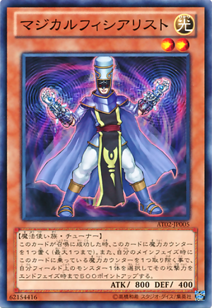 Card Errata:Frequency Magician - Yugipedia