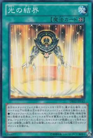 300px-LightBarrier-DE02-JP-C.png
