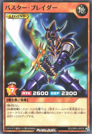 No.1880遊戯王パラレル22枚セット磁石の戦士βバスターブレイダー Amazon.co.jp: 遊戯王 LVP3-JP007 竜破壊の剣士－バスター・ブレイダー
