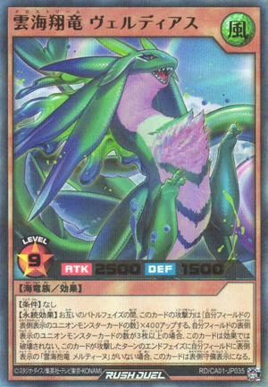 Cross Lostream Verdias - Yugipedia
