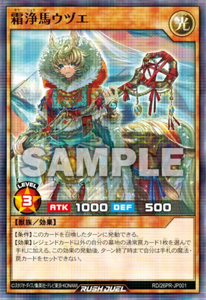 Udzue the Frost-Purifying Purebreed - Yugipedia