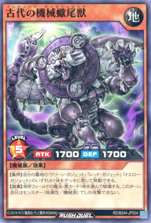 Ancient Gear Gadjiltron Manticore - Yugipedia