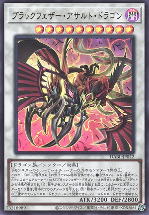 Card Errata:Black-Winged Assault Dragon - Yugipedia