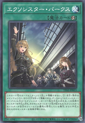 Card Errata:Exosister Pax - Yugipedia