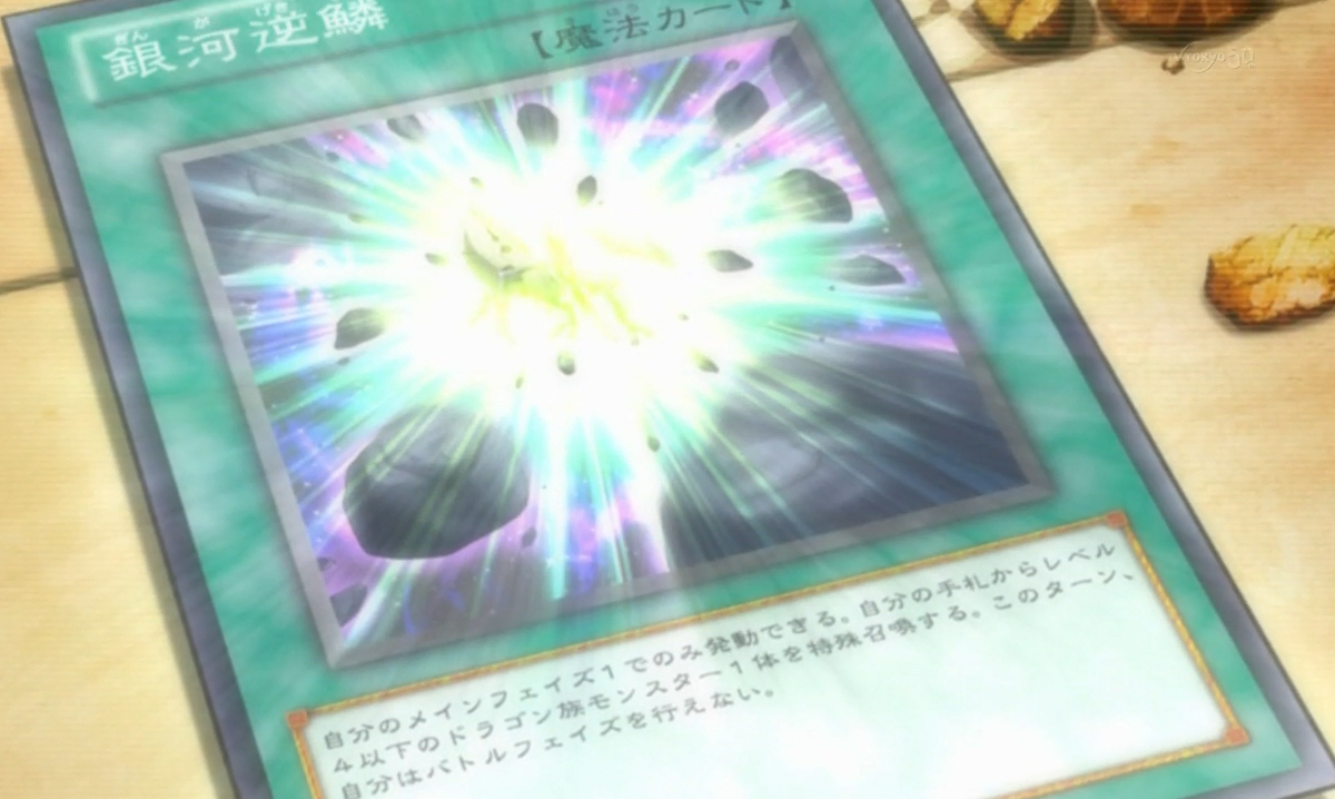 銀河物語 カ―ド Galaxy Wrath - Yugipedia