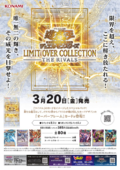 Limit Over Collection: The Rivals - Yugipedia