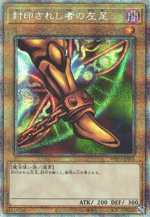 Card Errata:Left Leg of the Forbidden One - Yugipedia