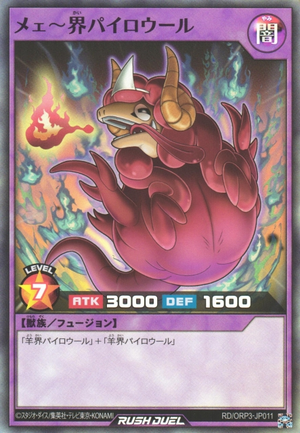 Wooly Wunderworld Pyro Wool - Yugipedia