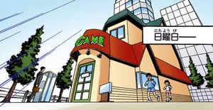 Kame Game - manga.png