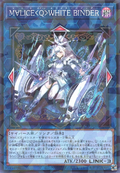Card Gallery:Maliss Q White Binder - Yugipedia
